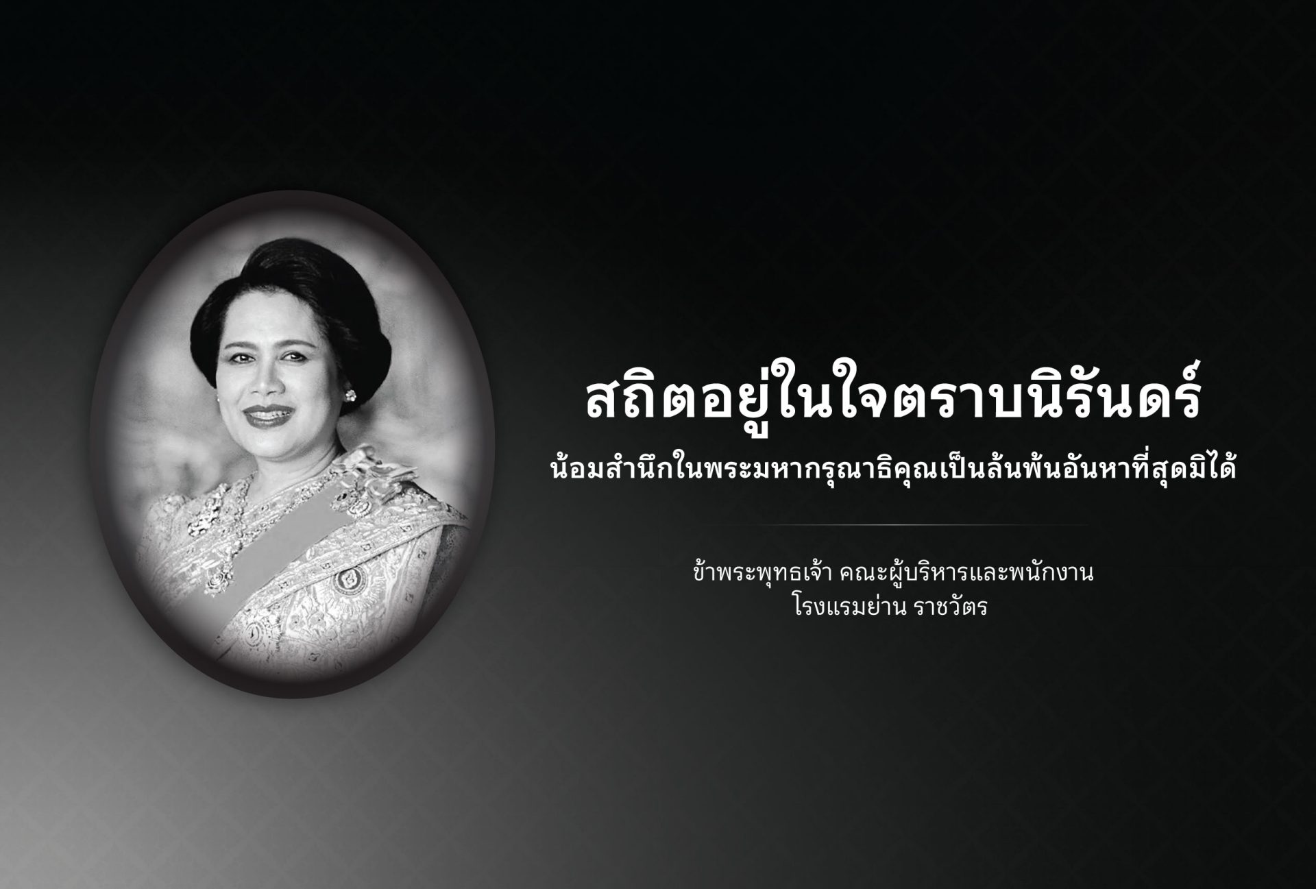 AW Queen Horizontal 0 0